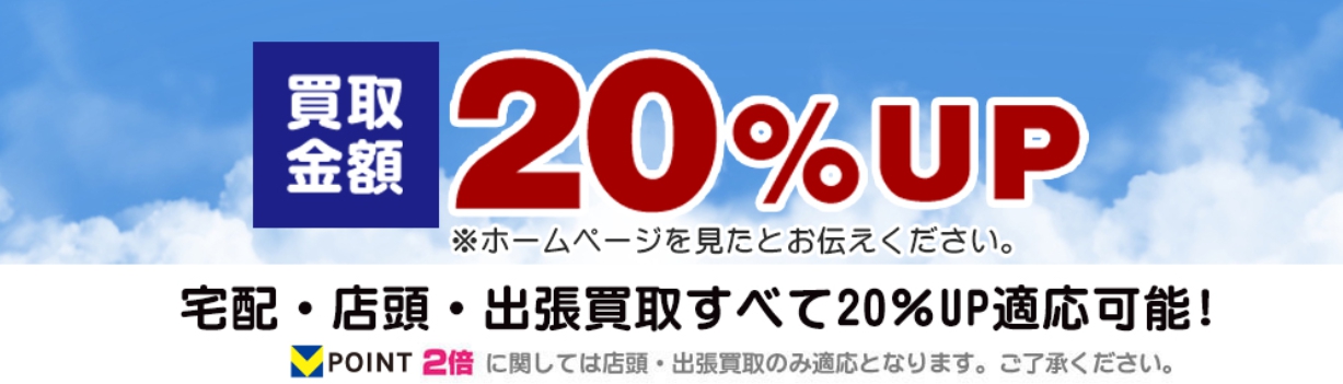 トイズキングキャンペーン
