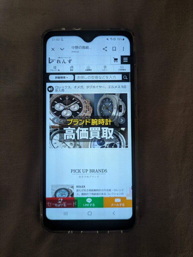 ロレックス買取おすすめれんず
