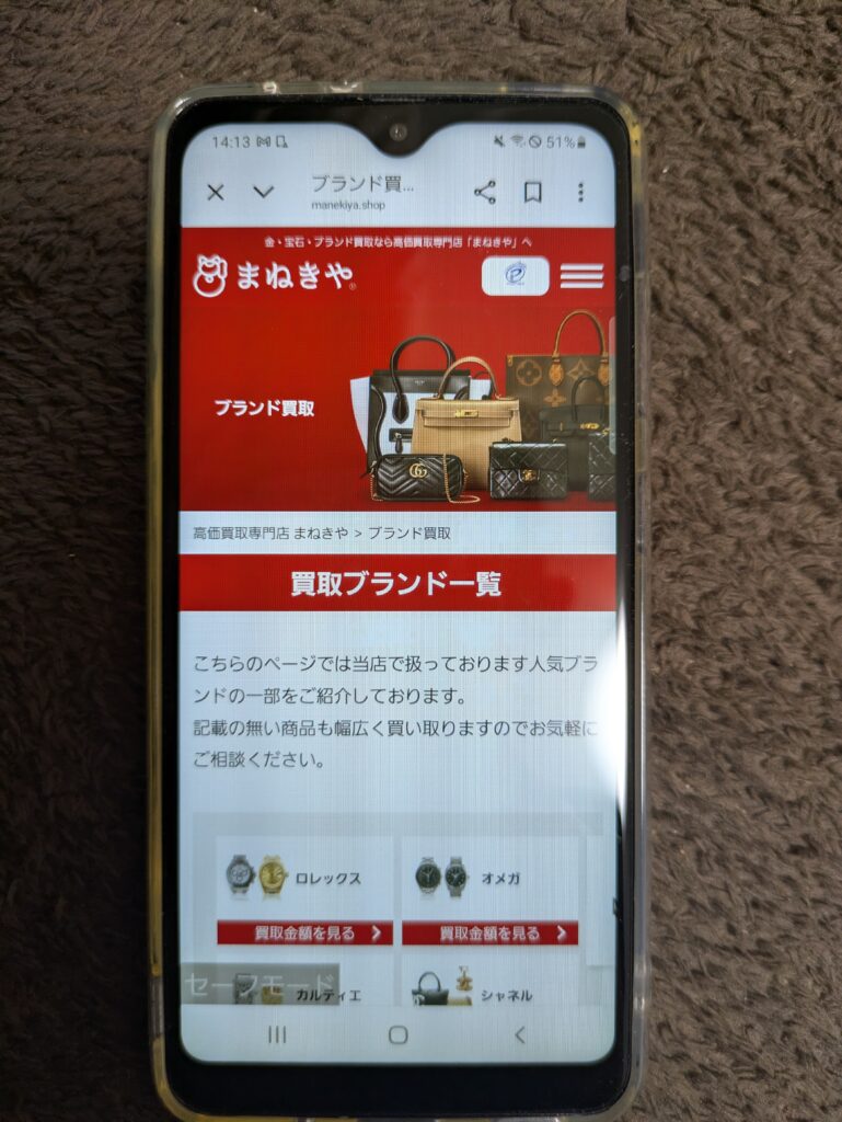 まねきやエルメス買取おすすめ