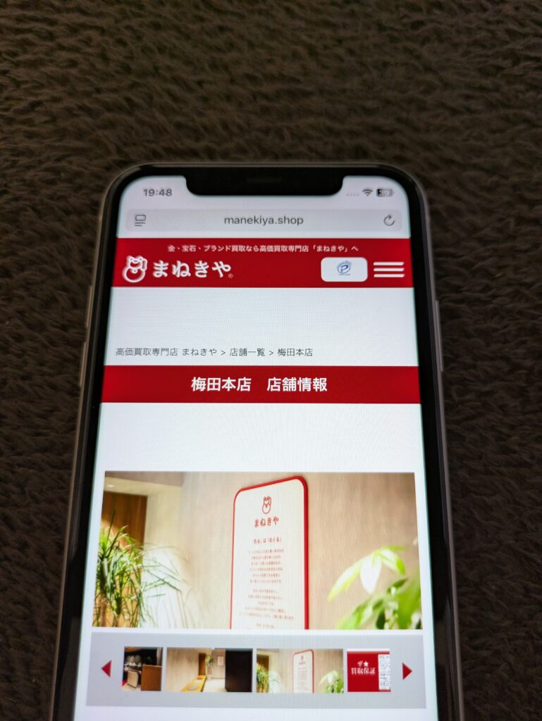 まねきや梅田本店