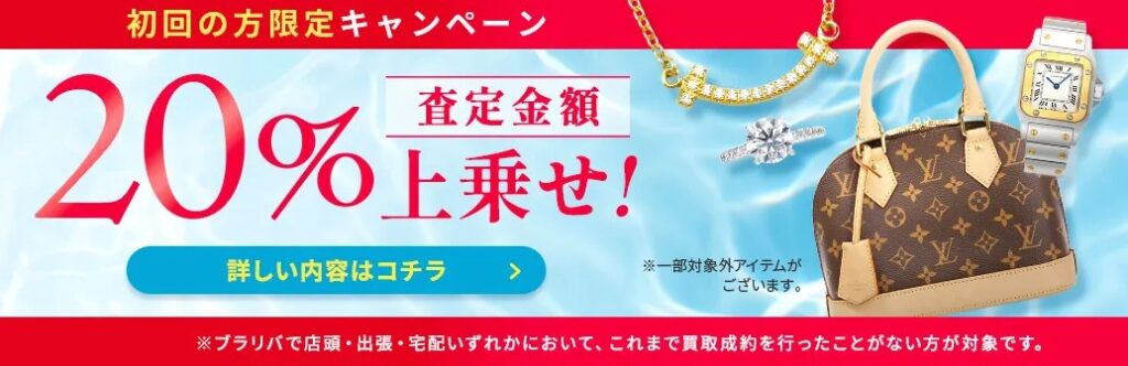 ブラリババナー