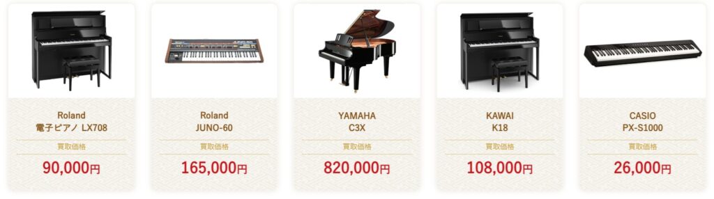 コヤッシュピアノ買取実績