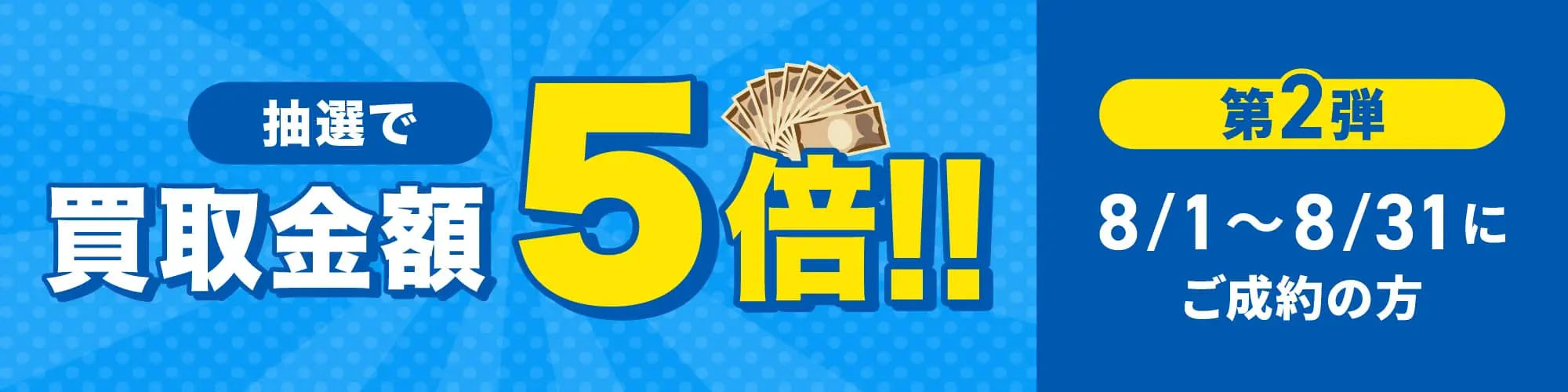 切手買取 バイセル