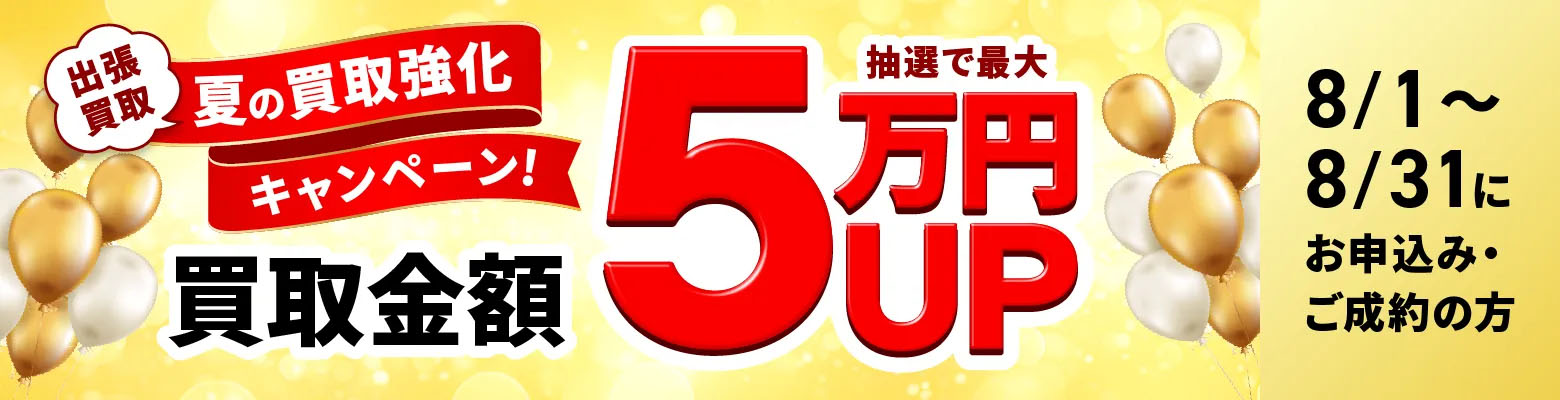 貴金属買取　福ちゃん