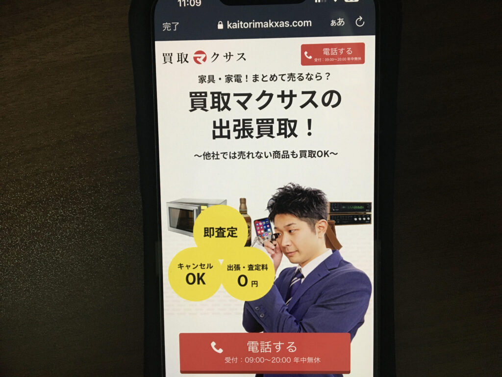 着物買取おすすめ買取マクサス