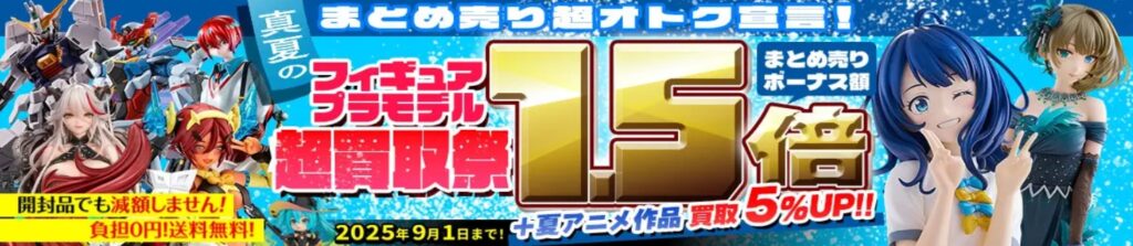 もえたくキャンペーン