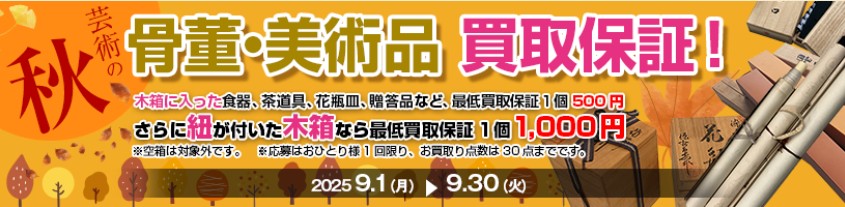 GoodDeal9月キャンペーン