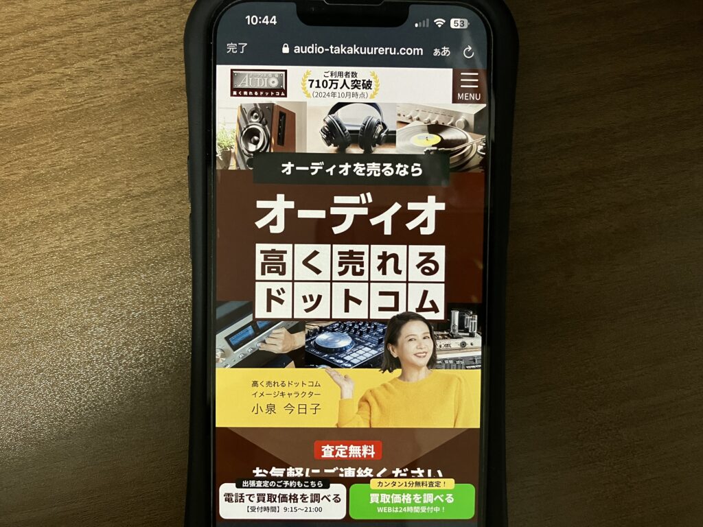 レコード買取おすすめ高く売れるドットコム