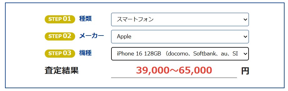 ブックオフ 買取価格