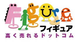 買取おすすめ高く売れるドットコム