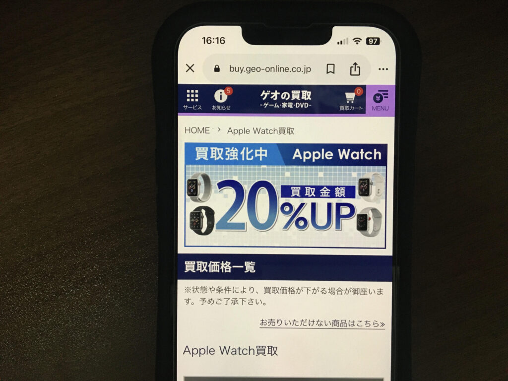 買取おすすめゲオ