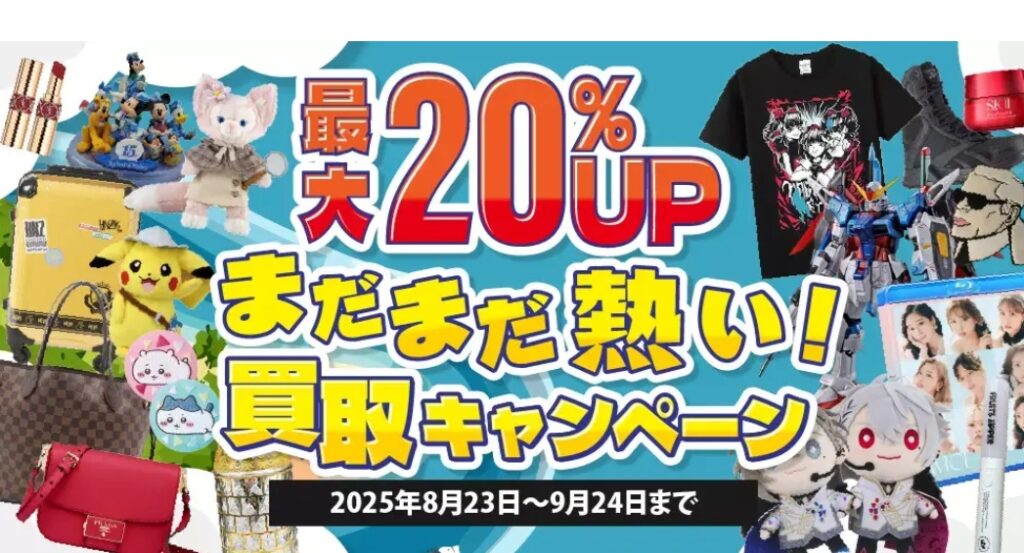 JUSTYキャンペーン