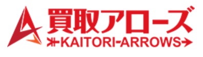 買取おすすめ買取アローズ