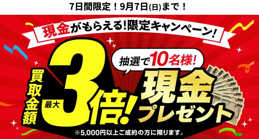 切手買取おたからや