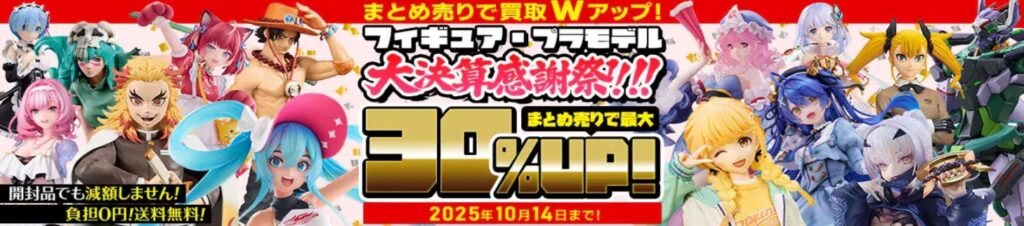もえたくキャンペーン