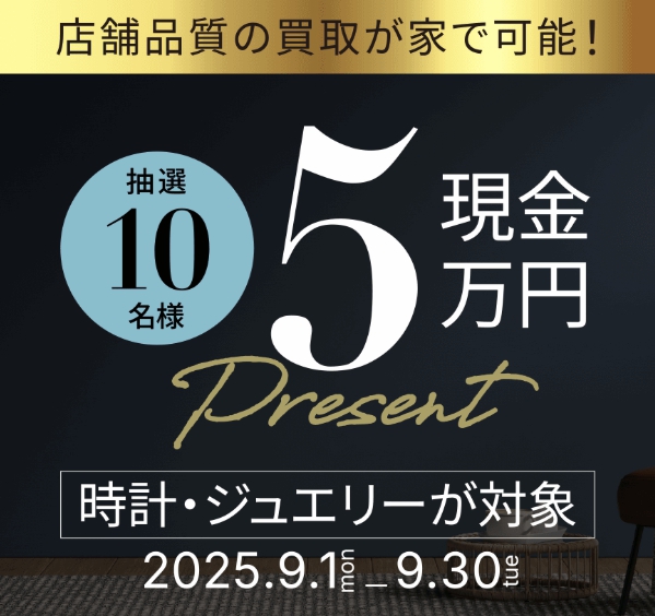 なんぼや9月キャンペーン