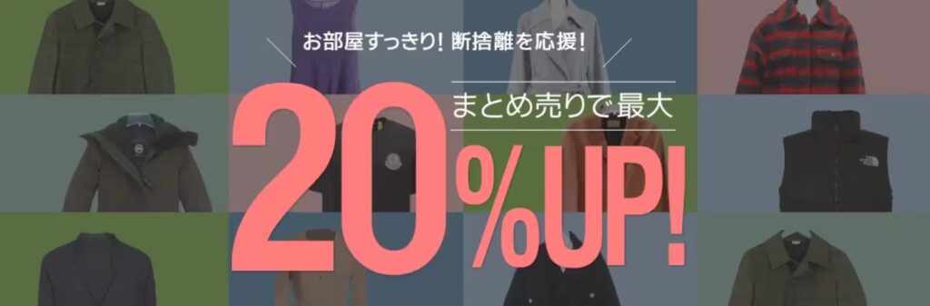 ネットオフキャンペーン