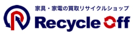 買取おすすめリサイクルオフ