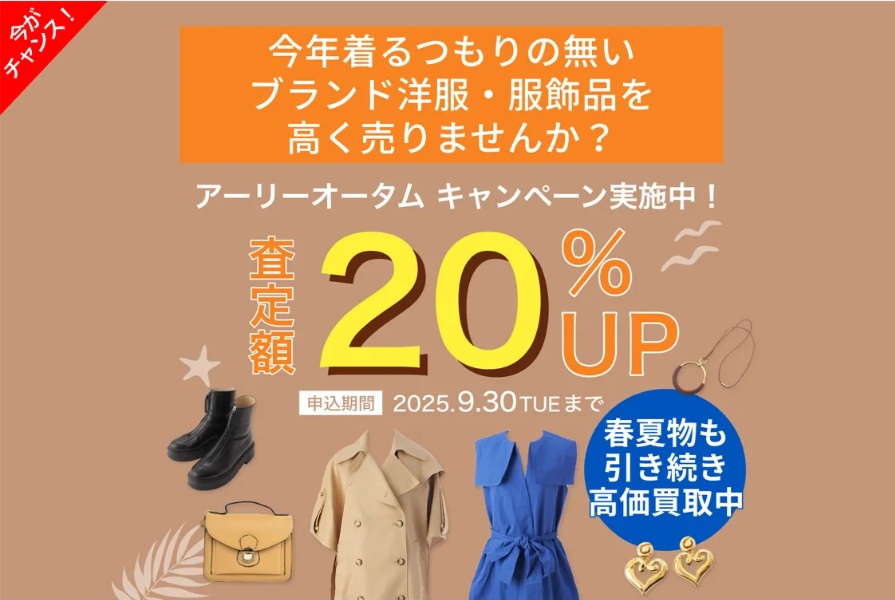 リブラ9月キャンペーン