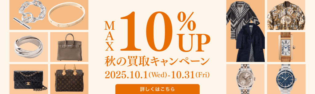 貴金属買取 コメ兵