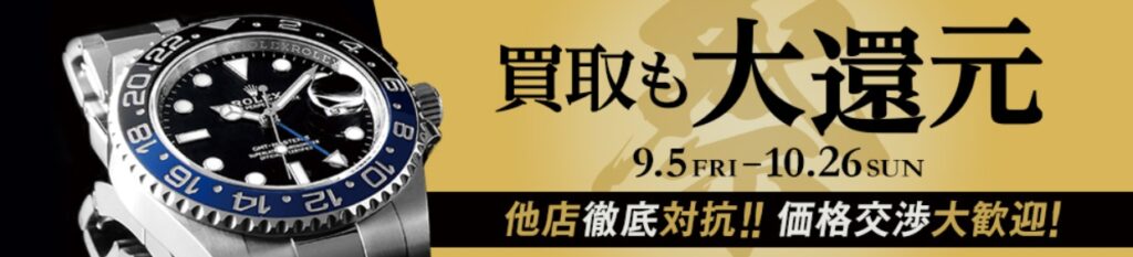 クォークキャンペーン