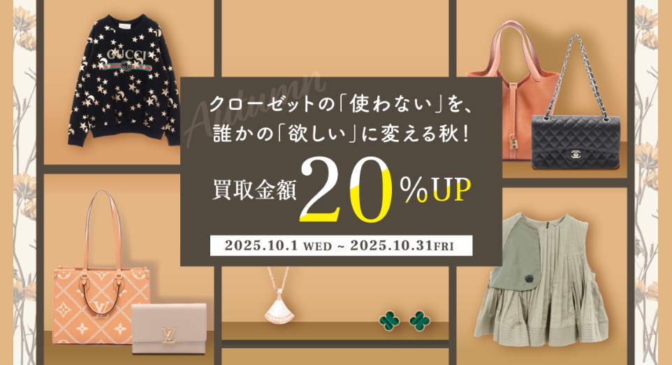 リクロ10月キャンペーン