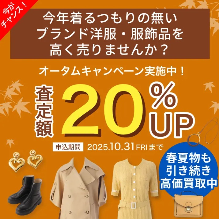 リブラ10月キャンペーン