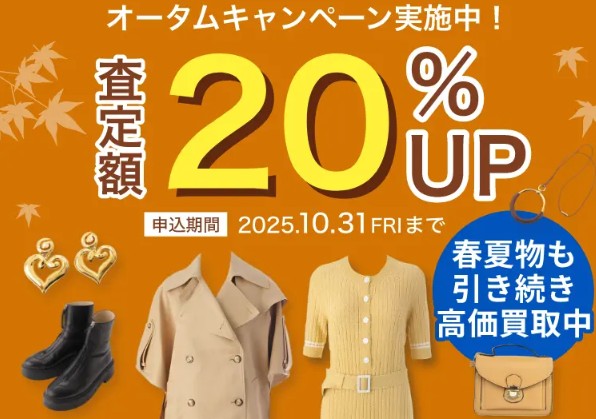 リブラ キャンペーン