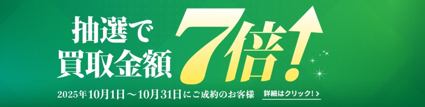 ウリエル10月キャンペーン