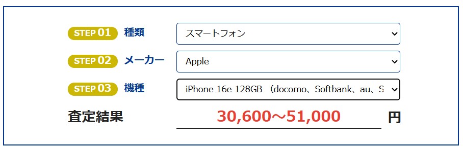 ブックオフ 買取価格