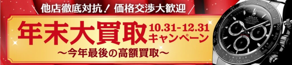 クォークキャンペーン