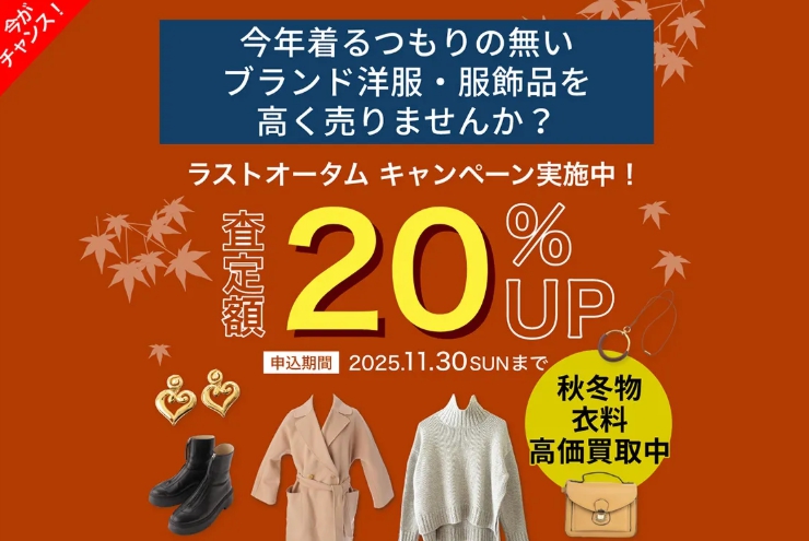 リブラ11月キャンペーン