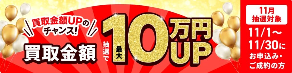 福ちゃんキャンペーン