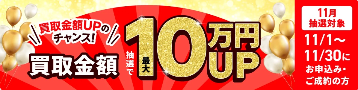 福ちゃんキャンペーン