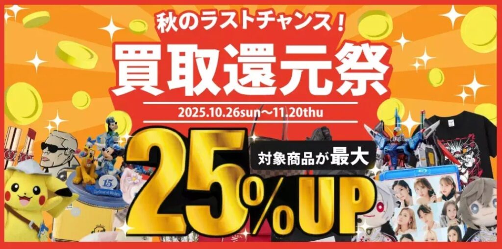 ディズニー館キャンペーン