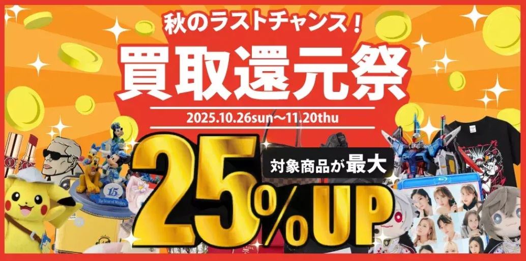 JUSTYキャンペーン