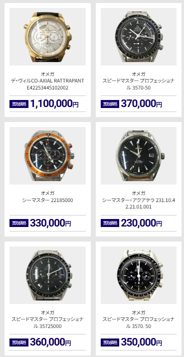買取大吉時計買取実績