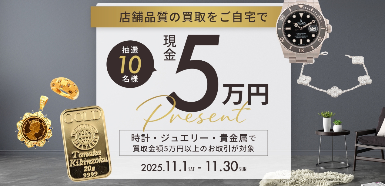 なんぼや11月キャンペーン