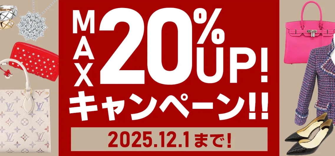 ネットオフキャンペーン