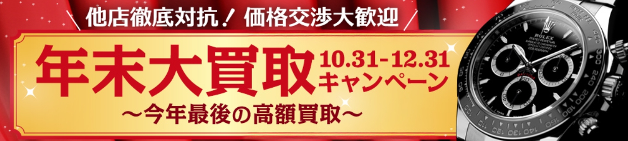 クォークキャンペーン