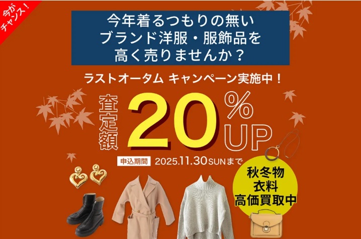 リブラキャンペーン