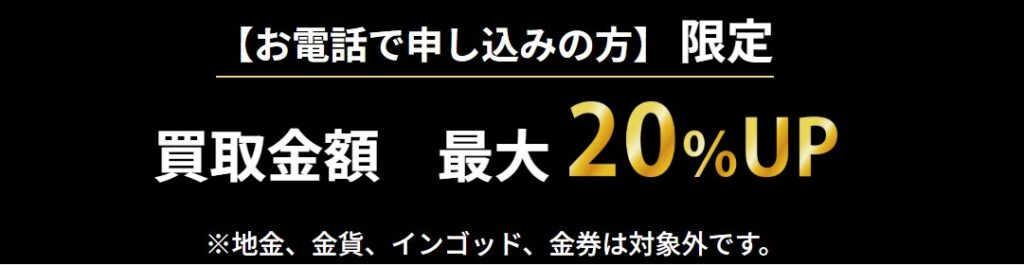 まねきやキャンペーン