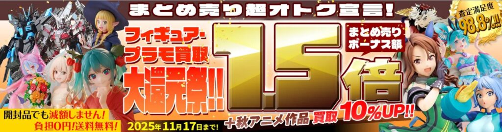 もえたくキャンペーン