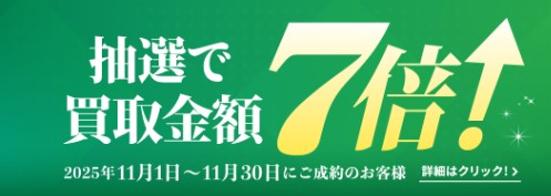 ウリエルキャンペーン