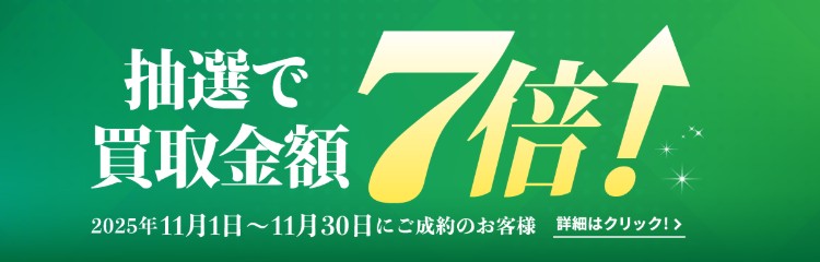 ウリエル11月キャンペーン