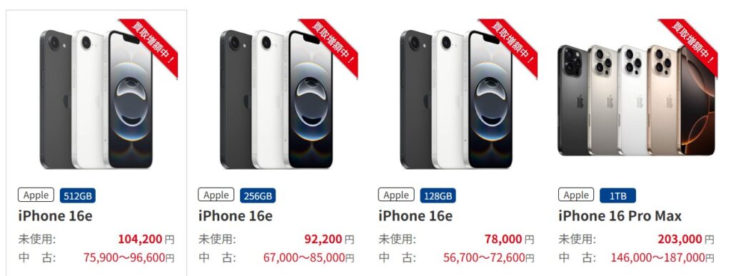 nojima　買取価格