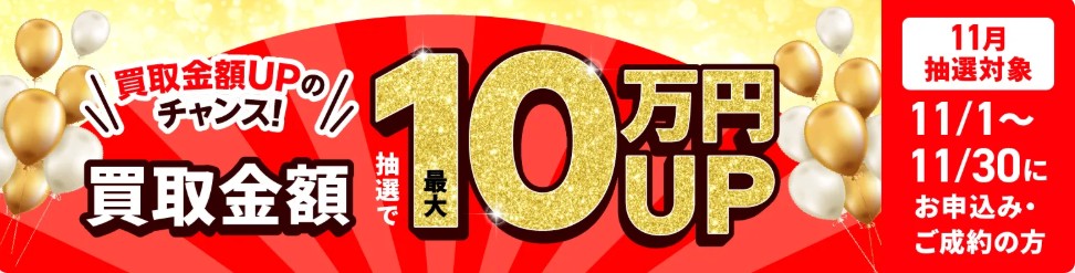 福ちゃん キャンペーン