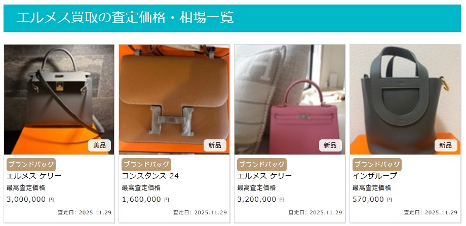 ウリドキ一括査定