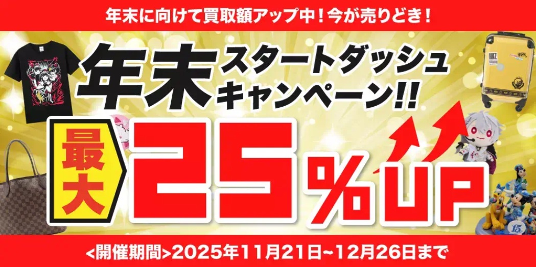 JUSTYキャンペーン