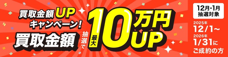 切手買取 福ちゃん